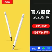 电容笔细头IPAD笔触控笔触屏手机通用苹果安卓画画手写绘画平板applepencil压感式高精度suface指绘笔201