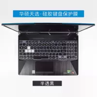 华硕天选FA506IU笔记本键盘膜15.6寸电脑FA706IU保护plus防尘罩飞行堡垒8代FX506贴膜|半透黑