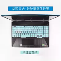华硕天选FA506IU笔记本键盘膜15.6寸电脑FA706IU保护plus防尘罩飞行堡垒8代FX506贴膜|半透宝石绿