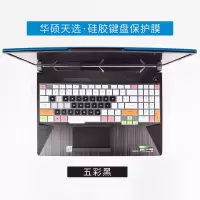 华硕天选FA506IU笔记本键盘膜15.6寸电脑FA706IU保护plus防尘罩飞行堡垒8代FX506贴膜|五彩黑