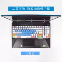 华硕天选FA506IU笔记本键盘膜15.6寸电脑FA706IU保护plus防尘罩飞行堡垒8代FX506贴膜|五彩蓝