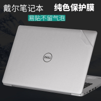 dell戴尔5000系列灵越5593笔记本INS5390外壳5493成就5590机身7390保护7391贴膜3195贴纸