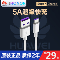 华为5A快充原装typec数据线P40P30ProMate30/20手机Nova567充电器V30V2020超级快充10