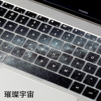 华为matebook1|璀璨宇宙-华为键盘膜*请留言笔记本型号