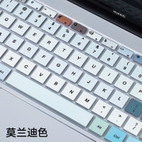 华为matebook1|莫兰迪色-华为键盘膜*请留言笔记本型号