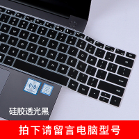 华为matebook1|华为硅胶透光黑键盘膜--拍下请务必备注型号