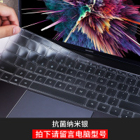 华为matebook1|华为全系列抗菌纳米银键盘膜--请备注型号