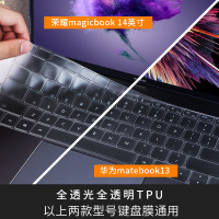 华为matebook1|华为matebook13/荣耀magicbook--轻薄全透光tpu