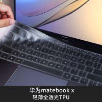 华为matebook1|华为matebookx13寸--轻薄全透光tpu