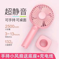 小风扇usb迷你手持可充电学生桌面静音电扇宿舍小型办.