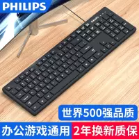 键盘鼠标套装USB有线电脑台式笔记本办公专用游戏机械手感