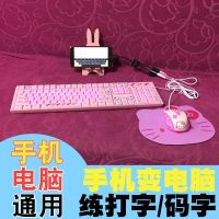 手机外接连接键盘鼠标套装vivo安卓OPPO通用练五笔打字码字云电脑