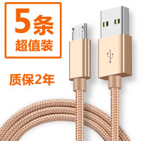 [5条装]安卓快充数据线vivop小米魅族国产智能手机通用3A闪充线