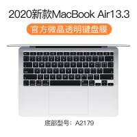 macbook键盘膜air13.3苹果pro13电脑|2020新款Air13.3寸[A2179]★微晶透明膜