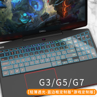 dell戴尔G3游匣G7新G55550笔记本键盘膜15.6寸电脑保护贴膜燃14灵越5000|G3/G5/G7-定制蓝边框