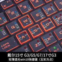 dell戴尔G3游匣G7新G55550笔记本键盘膜15.6寸电脑保护贴膜燃14灵越500|G3/G5/G7-定制功能键