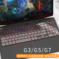 dell戴尔G3游匣G7新G55550笔记本键盘膜15.6寸电脑保护贴膜燃14灵越500|G3/G5/G7-定制红边框