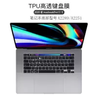 苹果电脑macbookpro键盘膜12笔记本配件|2020新款pro13.3寸TPU透明键盘膜(A2289/A2251)
