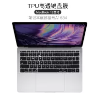 苹果电脑macbookpro键盘膜12笔记本配件|Mac12寸TPU透明键盘膜(A1534)