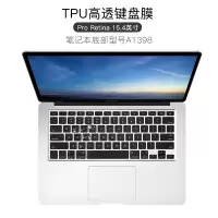 苹果电脑macbookpro键盘膜12笔记本配件|Retina15.4寸TPU透明键盘膜(A1398)