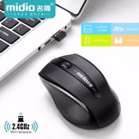 [品牌无线鼠标]自动断电鼠标游戏台式笔记本无线鼠标通用无线鼠标