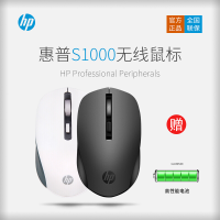 (HP)无线静音鼠标S1000 Plus(黑色/白色 )USB接口