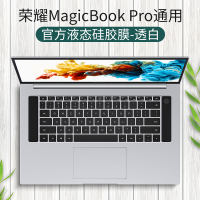 2020款华为matebook14键盘膜全覆盖13寸笔记本|荣耀magicbookPro通用[透白版]液态硅胶√