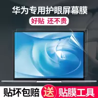2020款华为matebook1314屏幕d钢化贴膜Xpro13磨砂保护荣耀magicbook1415笔记本电脑15.6