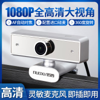 网课视频考研复试上课专用摄像头电脑台式usb外置高清1080P笔记本一体机带麦克风话筒美颜外接直播家用