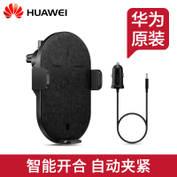 车载无线充电器27w车充原装Mate30Pro车用手机超级快充全自动5g智能感应mate2|无线车充27W[CP39S]