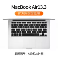 官方原配MacBookPro键盘膜Ai|Air13.3寸专用(A1369/A1466)★透光黑+纳米抗菌
