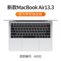 官方原配MacBookPro键盘膜Ai|新款Air13.3寸专用(A1932)★美版透光+纳米抗菌