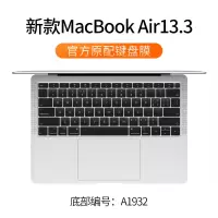 官方原配MacBookPro键盘膜Ai|新款Air13.3寸专用(A1932)★美版透光+纳米抗菌