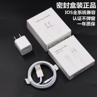 苹果数据线iPhone8 7 6S 7P XS max 8Plus充电器手机ipad原裝快充