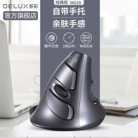 垂直鼠标无线有线静音电脑立式办公家用人体工程学设计师鼠标