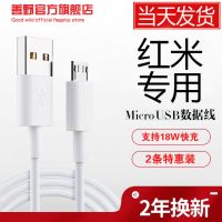 红米6/红米6Pro快充数据线6A手机红米Note6Pro数据线正品加长2米