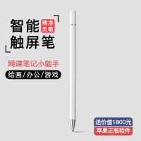 ipad笔触控笔电容笔applepencil平板笔手机苹果ipencil手写笔2019细头安卓华为通用绘画被动式mini