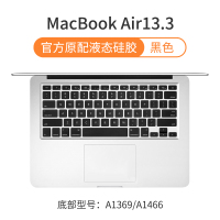 macbookpro键盘贴air键盘膜苹果电脑mac笔|黑色-Air13.3寸[A1369/1466]原配版