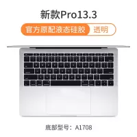 macbookpro键盘贴air键盘膜苹果电脑m|透明-新款Pro13.3寸[A1708]原配版