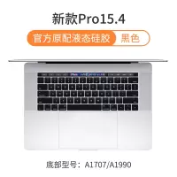 macbookpro键盘贴air键盘膜苹果电脑m|黑色-新款Pro15.4寸[A1707/A1990]原配版