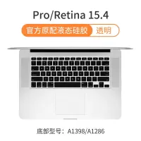 macbookpro键盘贴air键盘膜|透明-Pro/Retina15.4寸[A1398/A1286]原配版