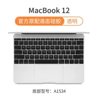 macbookpro键盘贴air键盘膜|透明-MacBook12寸[A1534]原配版