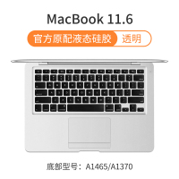 macbookpro键盘贴air键盘膜|透明-Air11.6【A1370/A1465】原配版