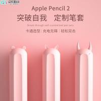 苹果apple pencil保护套第二代ipencil笔套可爱ipad硅胶2代手写笔