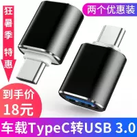 大众迈腾2020新款探岳车载USB转换器东风日产天籁TypeC转接头2019奥迪Q3充电数据线A4L苹果华为手机连接导航