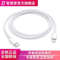 Apple原装Lightning/闪电接口 iPhone iPad手机平板数据线
