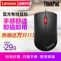 联想原装有线鼠标ThinkPad蓝光磨砂经典IBM小黑大红点家用商务办公游戏M120鼠标笔记本电脑通用正品0B47153