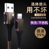 苹果数据线7plus充电线8快充6s手机5加长2米3闪充iPhone6/xr/ipad
