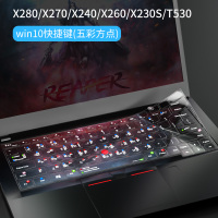 20|X280/X270/X240/X260/X230S/T530win10快捷键(五彩方点)
