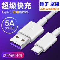 锤子坚果pro2s pro3 r1 OD105 OD103 OD101手机数据线加长充电线